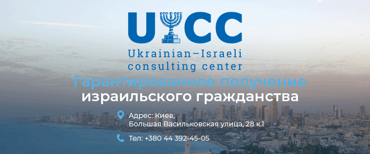 Центр репатриации UICC
