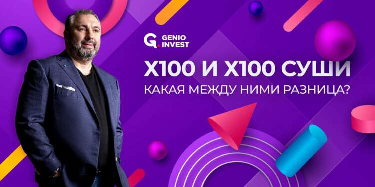GenioInvest