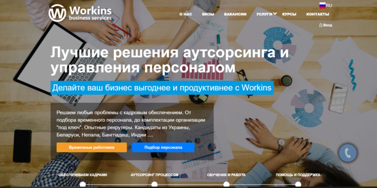 Workins LTD Ukraine