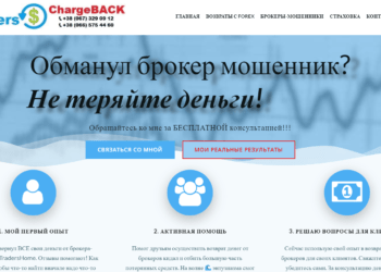 ВОЗВРАТА ДЕНЕГ ОТ МОШЕННИКА