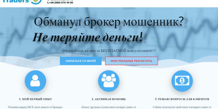 ВОЗВРАТА ДЕНЕГ ОТ МОШЕННИКА