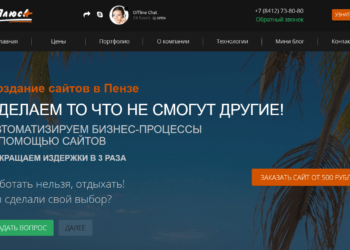 2 ПЛЮСА