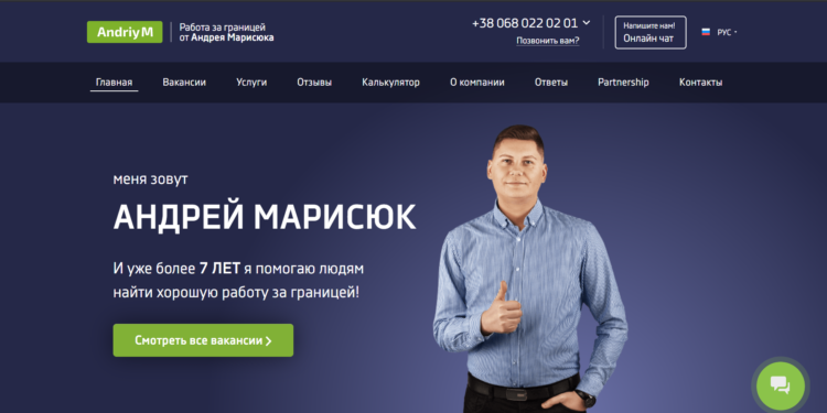 Андрей Марисюк