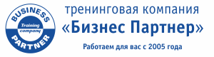 БИЗНЕС ПАРТНЕР