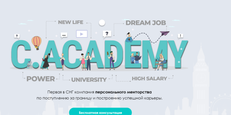C.Academу