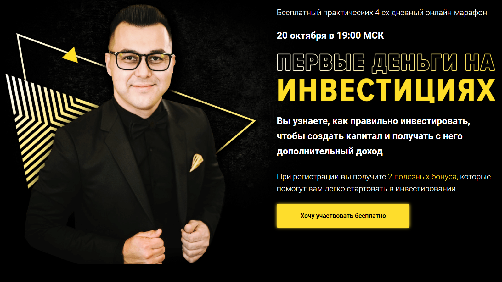 Азат Валеев - отзывы. Осторожно мошенники!