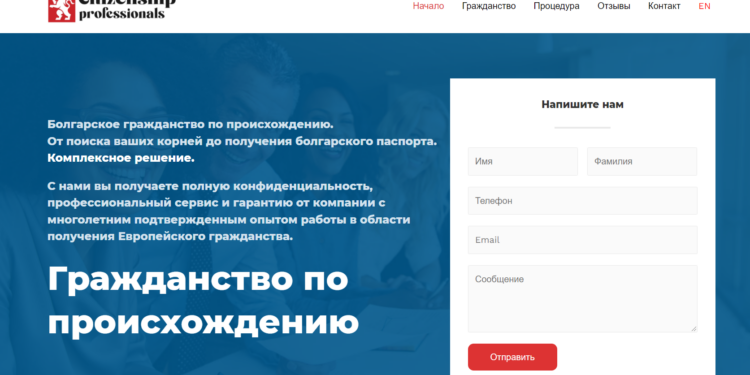 Bulgarian Citizenship bulgariancitizenship.eu