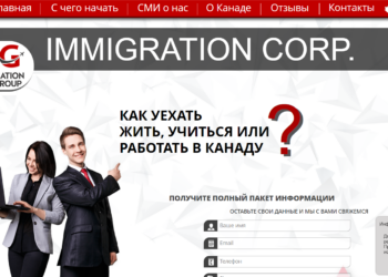 Иммиграция в Канаду ICG WORLD