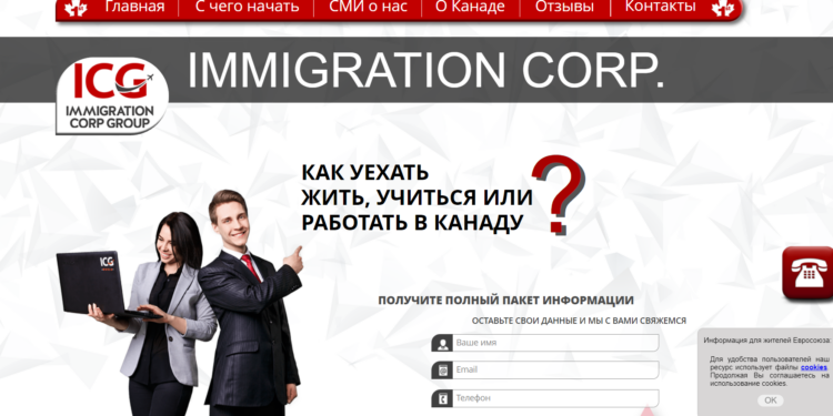 Иммиграция в Канаду ICG WORLD