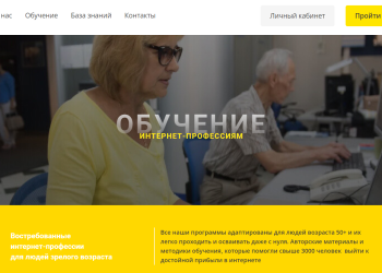 Академия интернет профессий 50