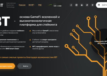 Криптовалюта IBT