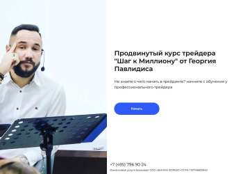 Георгий Павлидис