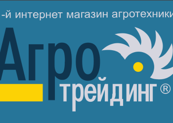 Агро-Трейдинг