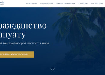Гражданство Вануату
