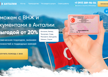 Vnzh-antaliya.ru
