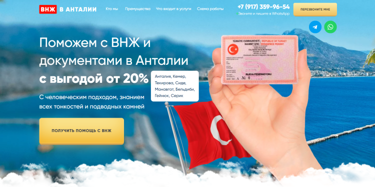 Vnzh-antaliya.ru