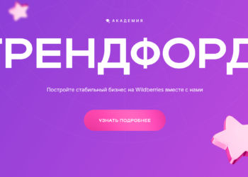Трендфорд