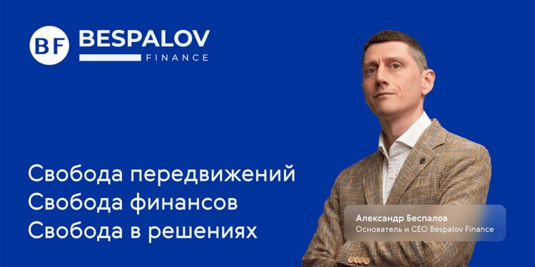 Bespalov Finance