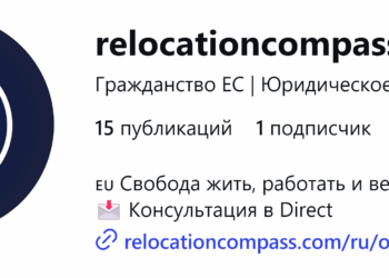 Relocation Compass