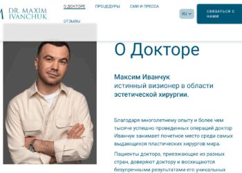 Максим Иванчук