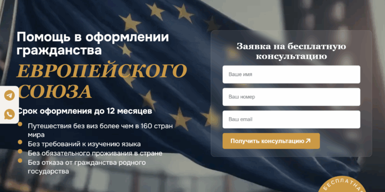 ImmigrateToEU
