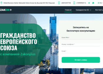 ZakonPlus.com