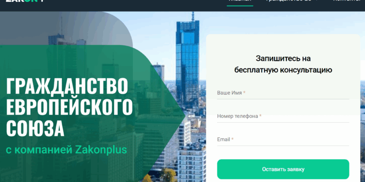 ZakonPlus.com